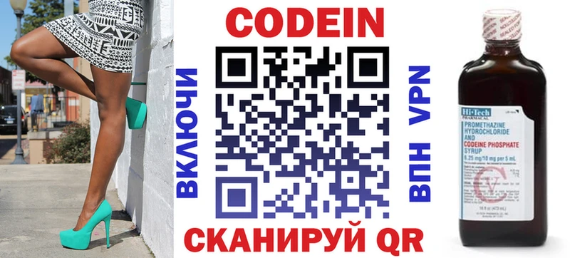 Кодеиновый сироп Lean напиток Lean (лин)  Сосенский 