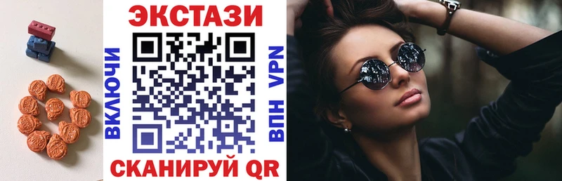 Экстази 99%  купить наркоту  Сосенский 