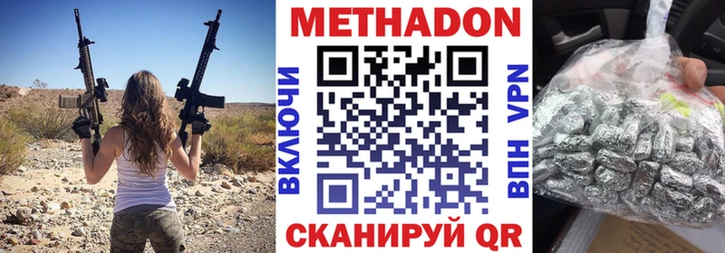 МЕТАДОН белоснежный Сосенский