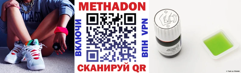 МЕТАДОН methadone  Сосенский 
